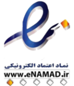 enamad-1-150x176 (1)